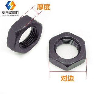 速发10.级细牙薄螺母细GB617 0细丝扁螺母M10M12M14M16MM2扣M24