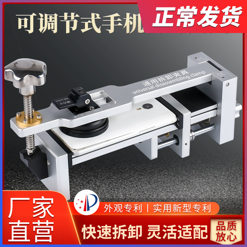 速发手机后盖拆屏神幕吸附式屏压拆屏夹具可调节式器屏模具拆屏分