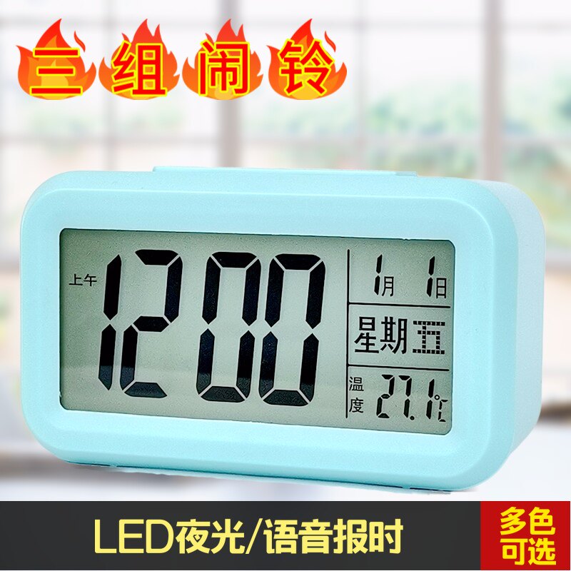 速发电子闹钟学生用静音卧室床头铃夜光儿专童用数字小时钟表