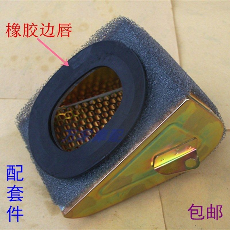 速发G野6-125豪迈鬼火150金浪中沙大鬼王光Y摩托车空气滤芯滤清器