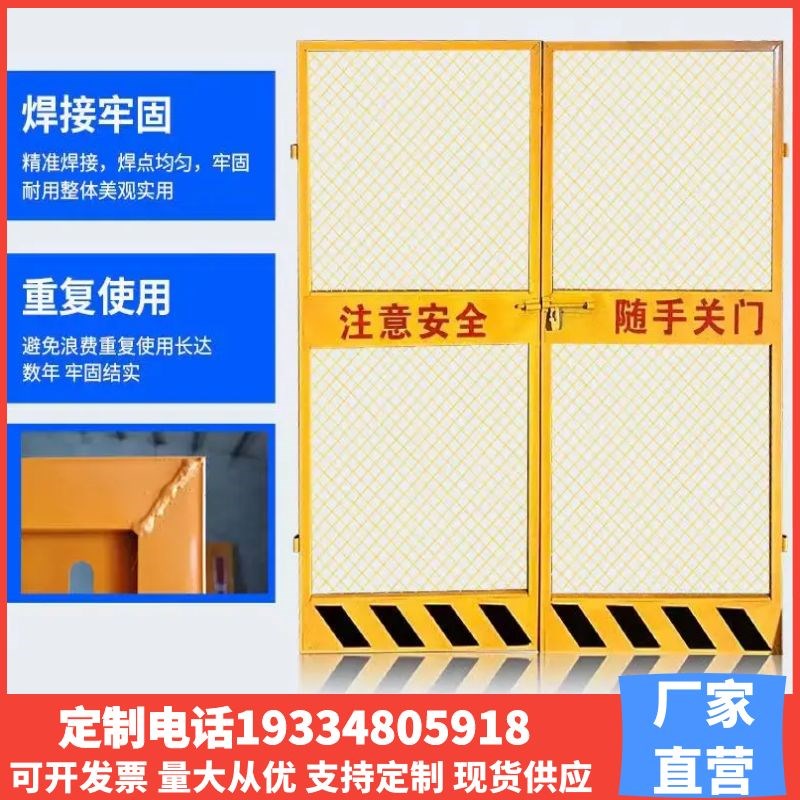 速发桂林施工电梯门防护门洞口井口防护门建筑工地门升降机安全门