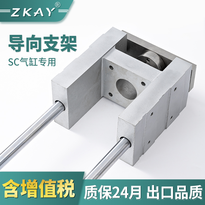 速发气动SC标准气缸配件导向支架SC2 SC40 SC50 SC6气缸附件配套