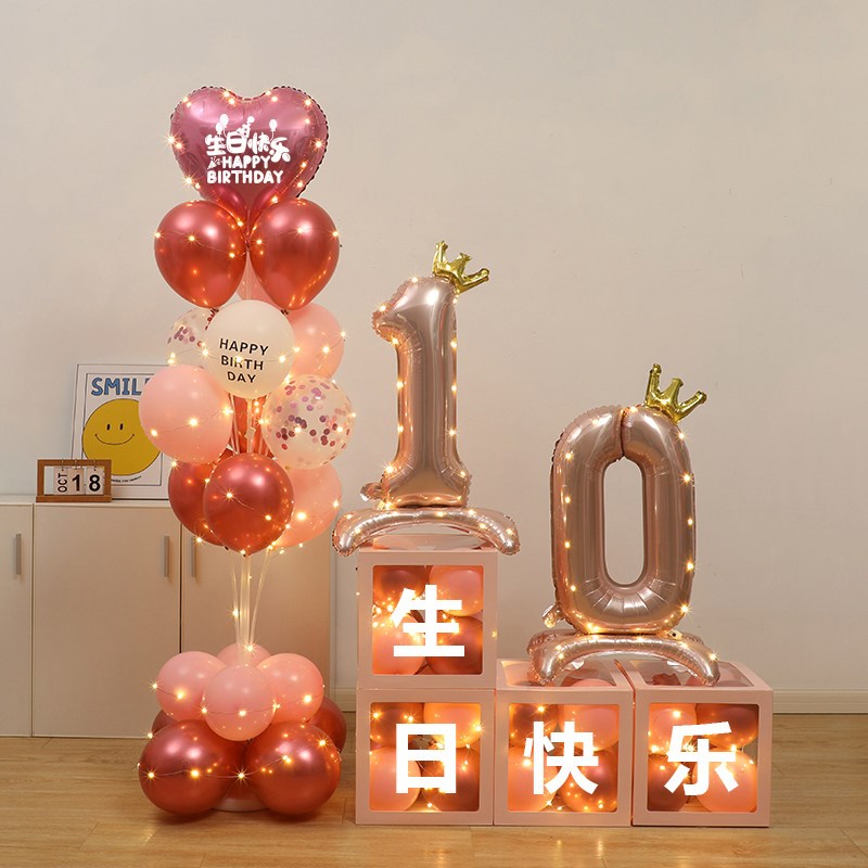 速发生日场景地飘数字气球装饰成人宝宝10岁生日快乐铝膜汽球布置