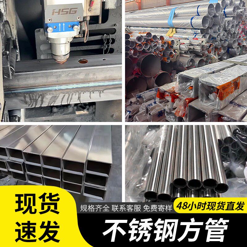 速发04不锈钢方管材料201矩形管型材6l方通不锈钢管薄壁四方管零