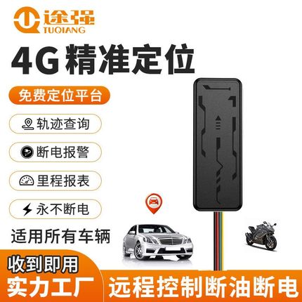 途强C17/C18电动车gps4G定位器电瓶摩托防盗汽追跟仪卫星追踪神器
