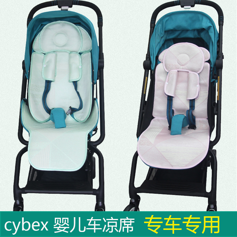 Cybex婴儿推车凉席Mios 3金翅膀priam/Melio宝宝婴儿车凉垫子夏季