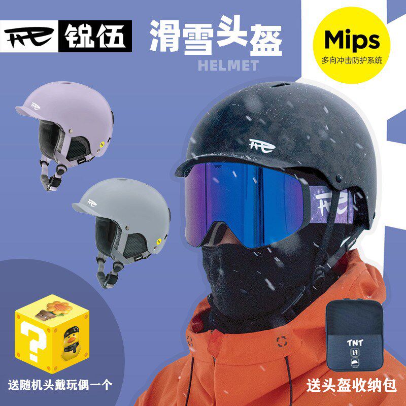 REV锐伍滑雪头盔亚洲头型MIPS单双板帽檐滑雪盔滑雪帽