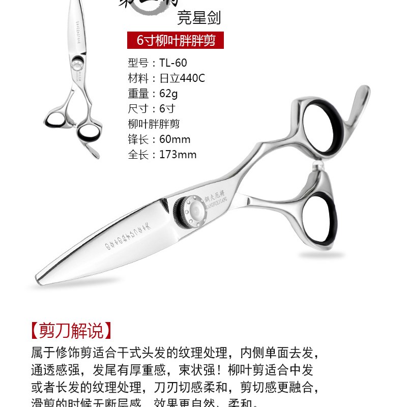 发型师专用理发店美发剪刀胖胖剪平无Q痕牙剪专业正品套装