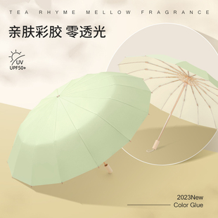 16骨加大防风遮阳太阳伞防晒防C紫外线女折叠晴雨两用upf50