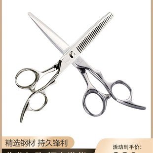 理发美发剪刀发廊修饰平剪头发x6寸7寸专业洞洞胖胖滑剪牙剪套装
