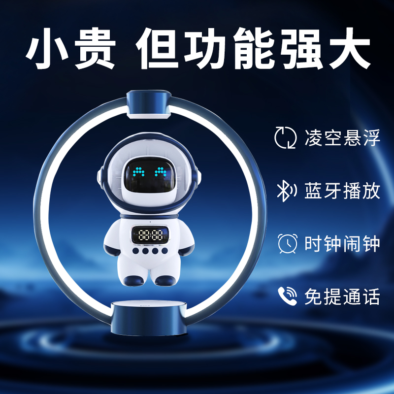 生日礼物男生送男友朋友给老公男士实G用的黑科技宇航员音响情人