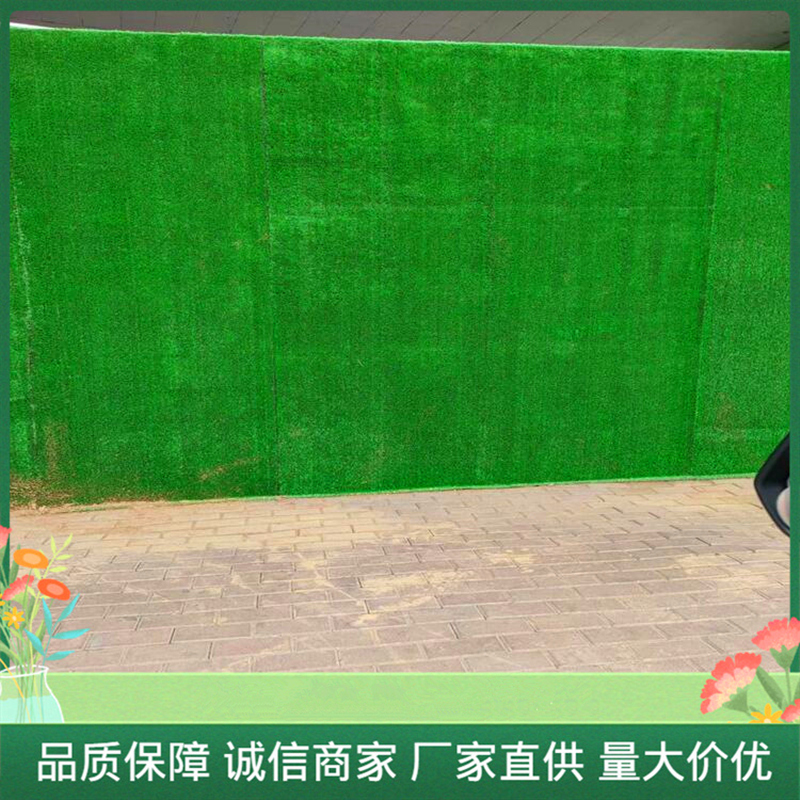 人造草坪围挡围i工程工地绿化环境墙面装饰草皮路面仿真假草坪绿