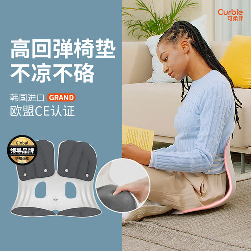 curble护腰坐垫久坐神器