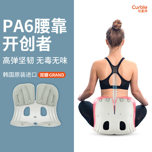Curble床头护腰靠背垫椅子座椅久坐不累神器卧室床上坐垫沙发舒适