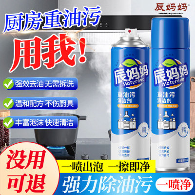 重油污清洗剂厨房去油污清洁剂