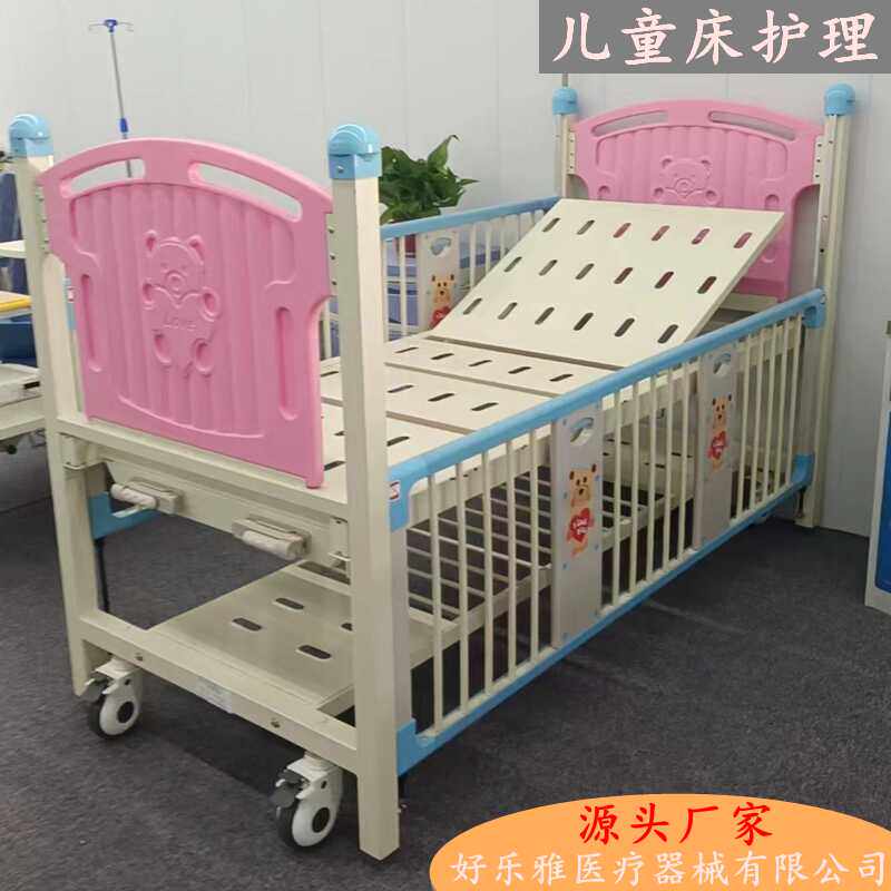 儿童床护理手摇双摇婴儿病床家庭小孩起背抬腿医用护理床医院病床