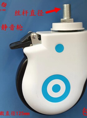 好乐雅医用病床静音轮包罩聚氨酯