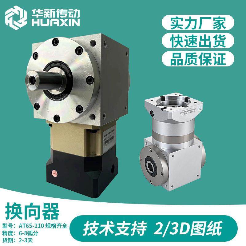 速发伺服行星换向器AT14换170双轴孔输出转0箱直0角精密转向器减,橡塑材料及制品,亚克力管/有机玻璃管,淘宝优惠券,粉丝福利购,淘宝优惠卷