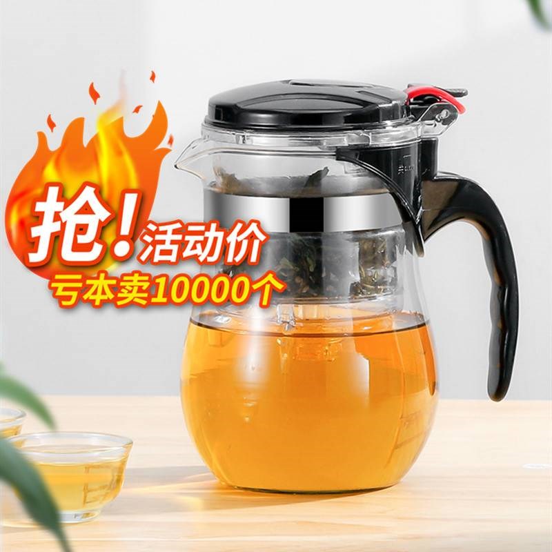 速发飘逸杯泡茶茶茶水分离过冲耐热玻璃茶壶滤茶器办公室泡壶家用