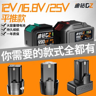 高强度工用专作12V816.锂V电剪25V电动工具通用 速发至尊款
