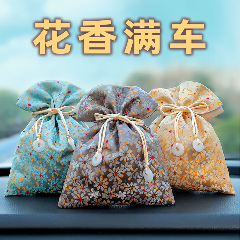 速发高载香包车用淡香车内除异味香薰车香气包级干花香袋汽车香囊