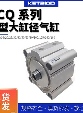 速发KETAD  A大缸径气缸512A/040/160/181/200X20X0X40X50X75S