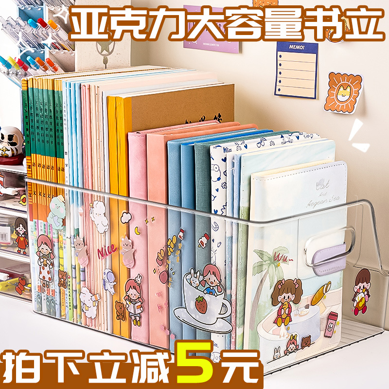 速发大容量加神亚意力书架透明书立架桌面立架书立收纳盒厚器创克