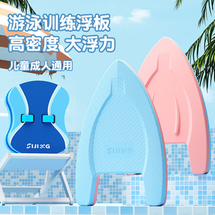速发用泳浮板儿童漂浮板成人初学者专游浮力打水板背漂装 辅助学备