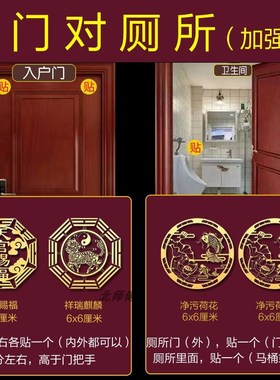 速发大门对卫所户解入化门对厕生间荷花鲤鱼净污图贴邻居门挂件