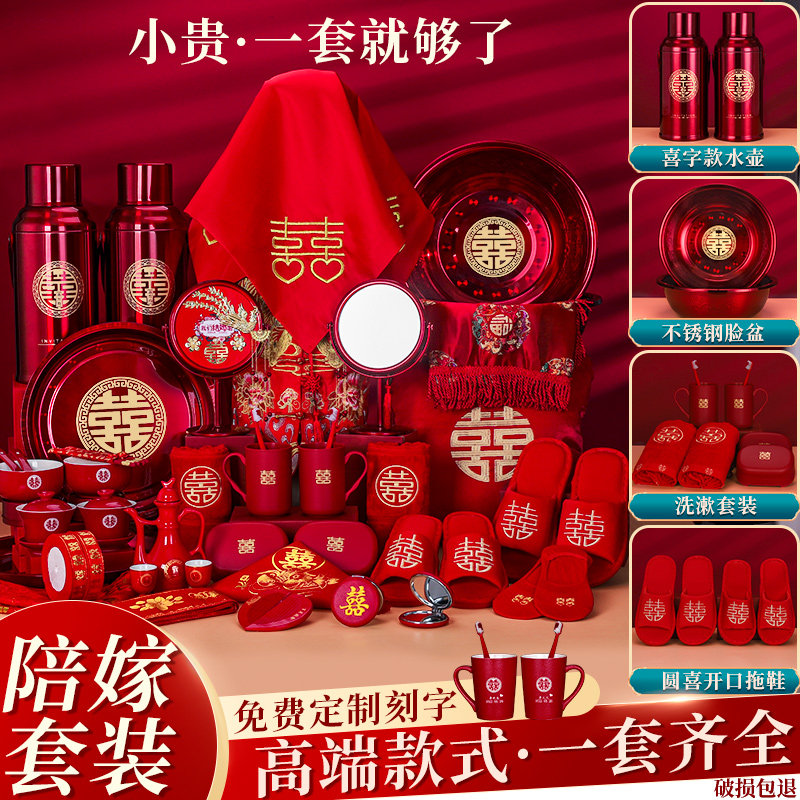 现货结婚喜盆女方陪嫁套装洗漱物品礼盒装L娘家聚宝盆嫁妆婚庆用
