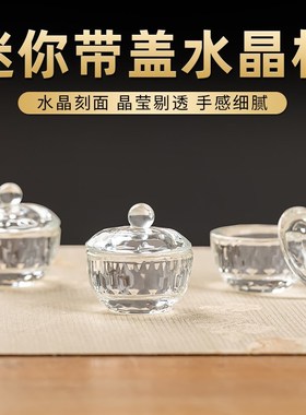 速发晶水供水杯圣水杯家用供奉迷你供杯供小杯佛酒杯财神菩萨敬水