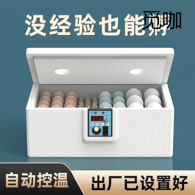 速发孵化器小型水床芦丁鸡孵蛋器家用全自动孵化机智能孵化箱小鸡