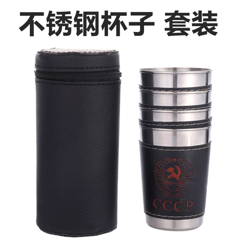 速发不锈钢小酒杯户装套身便携杯套旅行野餐随外携带白酒杯烈酒杯