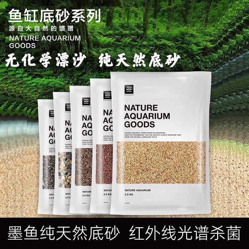 速发河缸底砂化妆沙子雨林免洗ADA南美细装饰鱼草造景水沙