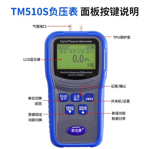 现货数字差压计泰克曼T汽修负压表发动机真M空负压表曲轴负压表废