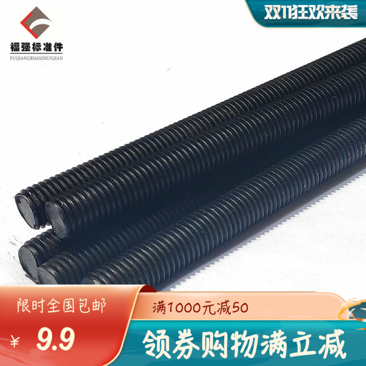 速发12.级杆米 螺杆 螺纹丝 合金钢1杆牙条螺杆丝杆 M8至M0*1米精