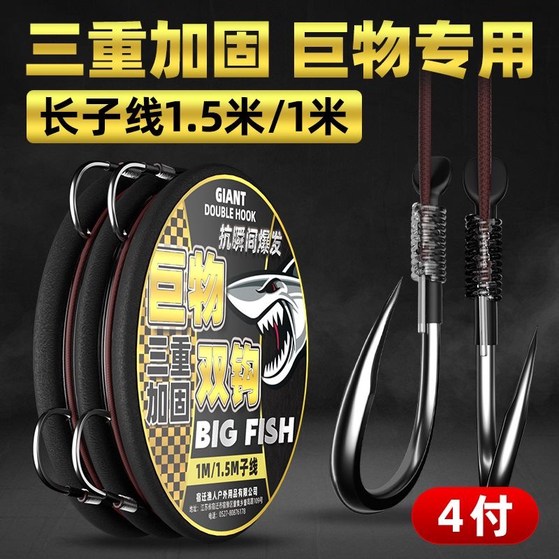速发加固加粗歪嘴绑号成品鱼巨物鲟草青大双钩子线组钓鱼对钩大好
