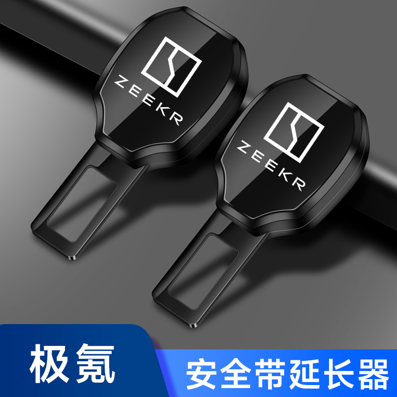 速发ZEE0R极氪汽车安K插带卡口极氪001 全07 00/X延长器接头后排