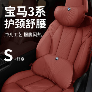 速发适用系头枕腰靠24款 车5l枕护颈i靠垫三系2内 20i