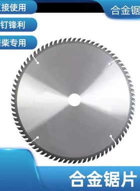 速发12500mm木木锯片寸5工材切割片14寸400mm16寸钢材机切木合金