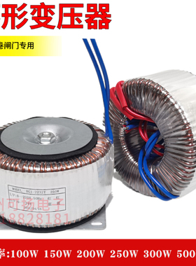 速发环形车库0卷闸门变压器100W200W50门2220V转W2.5V24V环牛墙暖
