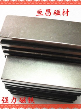 速发maget长方形磁铁F60X 0X5mm2釹铁硼 吸*石 磁钢 强磁60*20铁5
