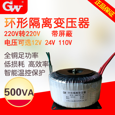 速发冠沃环形变压2220V转220V隔离电压12V器4V全铜500W
