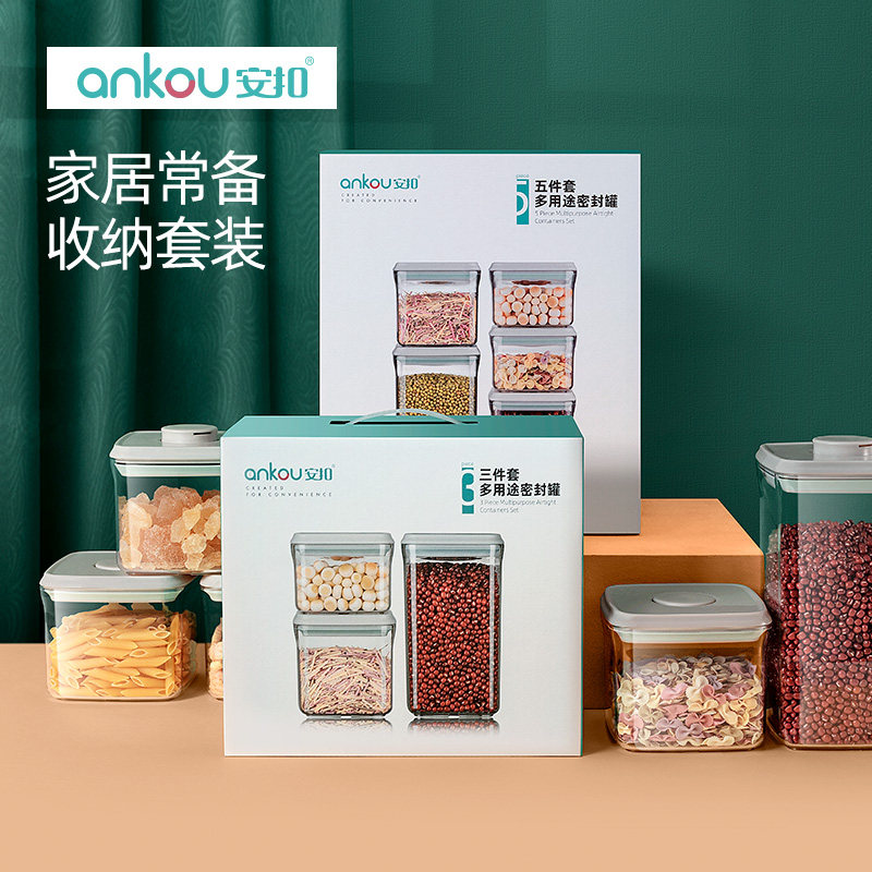 速发【直厨热销】安扣五谷杂粮收纳盒播房冰箱储密封罐级物罐