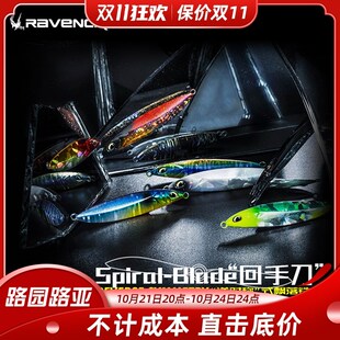 速发淡夜回手刀铁板飘落式子投翘嘴路亚假饵套装远水海钓