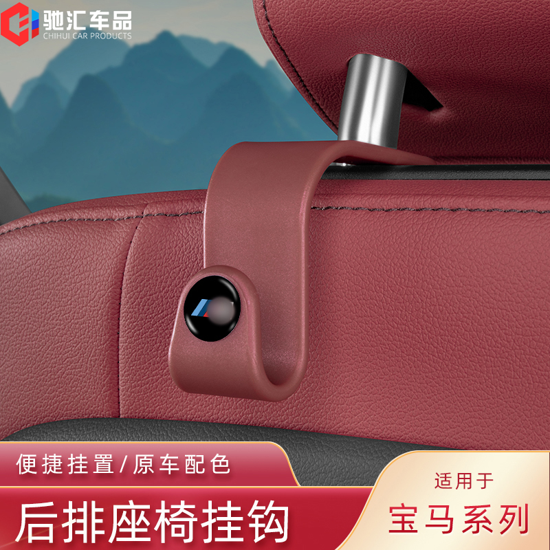 速发适用车系系X1iX4X55载品椅后背挂钩汽车内饰用座改装饰配件