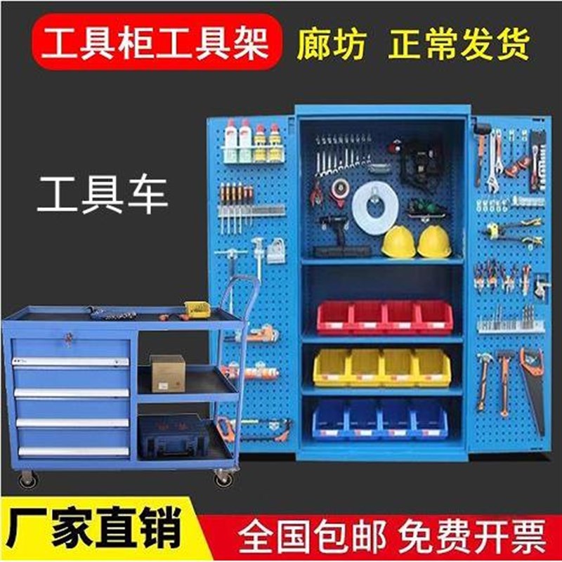 速发多功能型重工具柜挂车间用方孔移动物料架五金能子板洞洞板