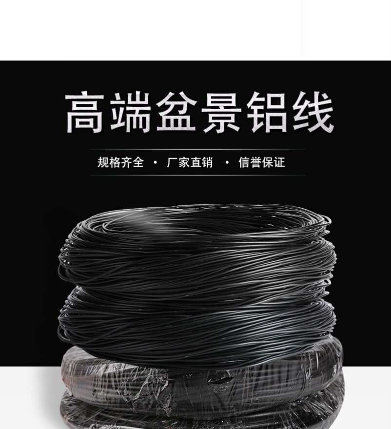 速发丝丝盘景札铝丝扎盆栽扎丝造型铁丝铝线丝札葡萄丝盘盘扎花卉
