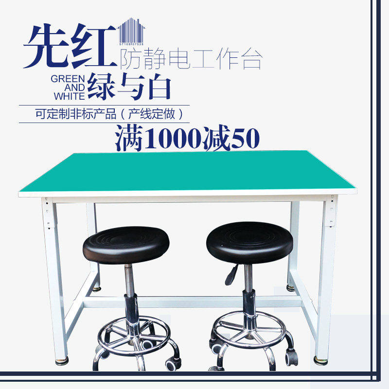 速发深尘防静电工作台修厂无圳生产车间流水线装配操作实验电脑维