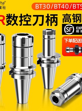 速发梅华数控BT40刀加BT50高精度ER25 2夹头柄工中心BBT0er刀柄